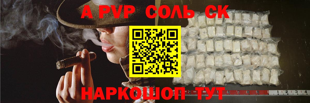 A PVP Crystall  Вход с VPN  А ПВП СК  Верхняя Салда 