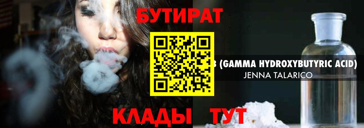 БУТИРАТ  Вход с VPN  Верхняя Салда  БУТИРАТ буратино 