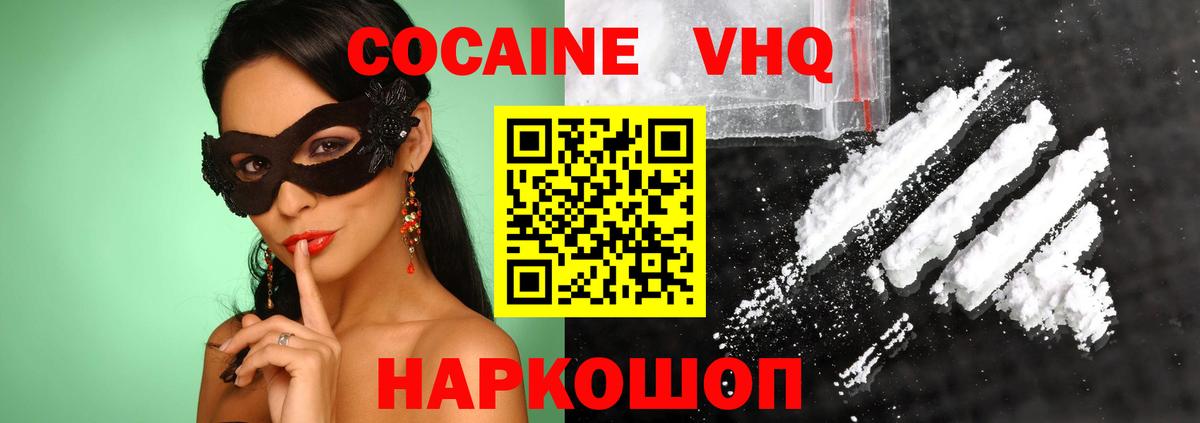 COCAIN Перу  Вход с VPN  COCAIN  Верхняя Салда 