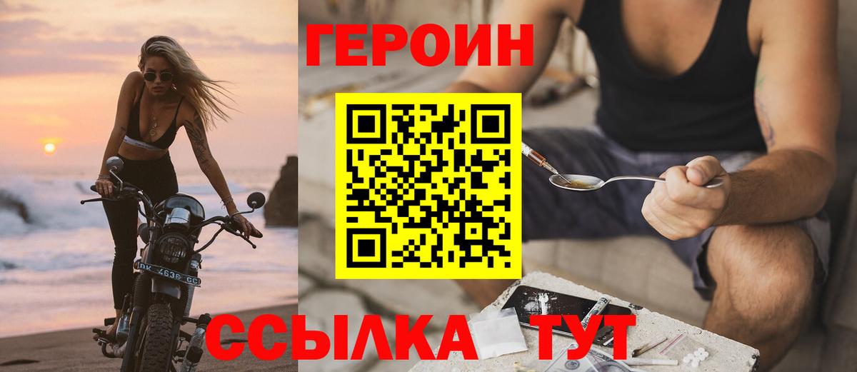 Героин Афган  Вход с VPN  Героин  Верхняя Салда 