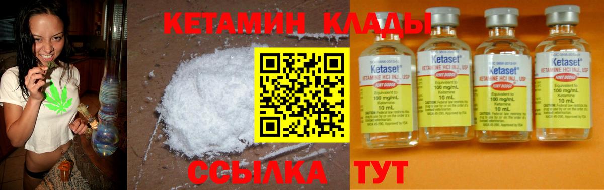 Кетамин ketamine  Вход с VPN  КЕТАМИН ketamine  Верхняя Салда 