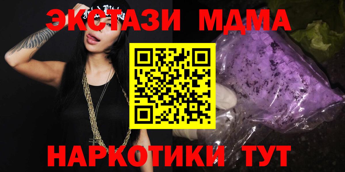 MDMA молли Верхняя Салда