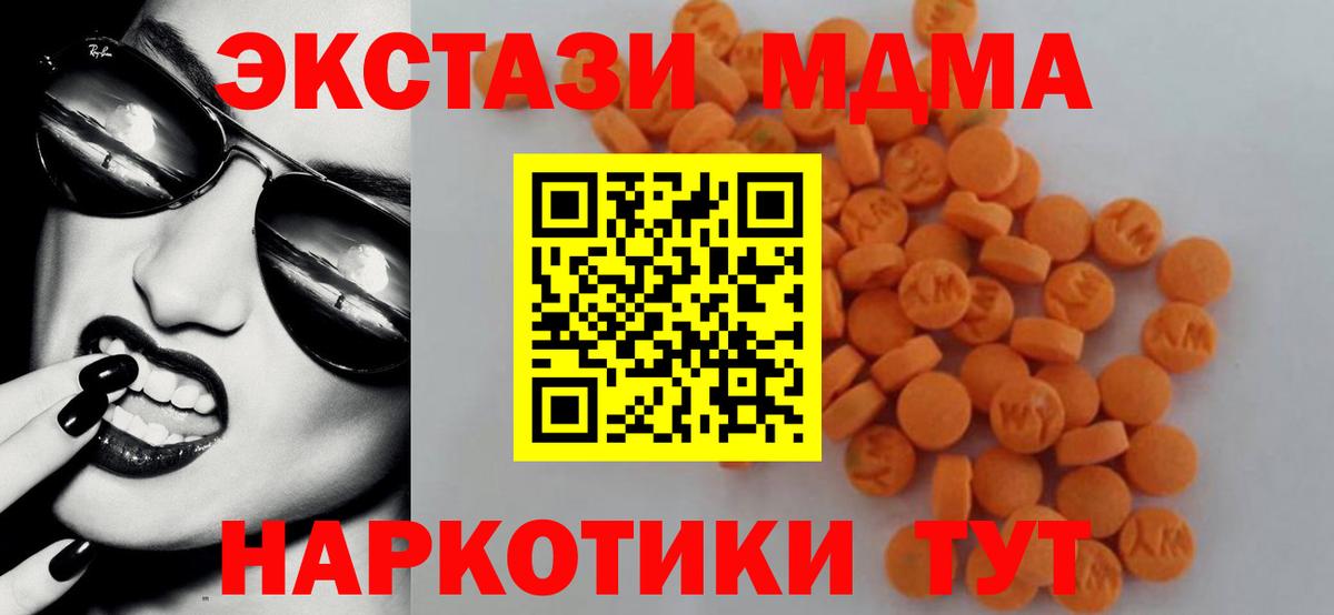 МДМА кристаллы  МДМА кристаллы  Верхняя Салда  Вход с VPN 