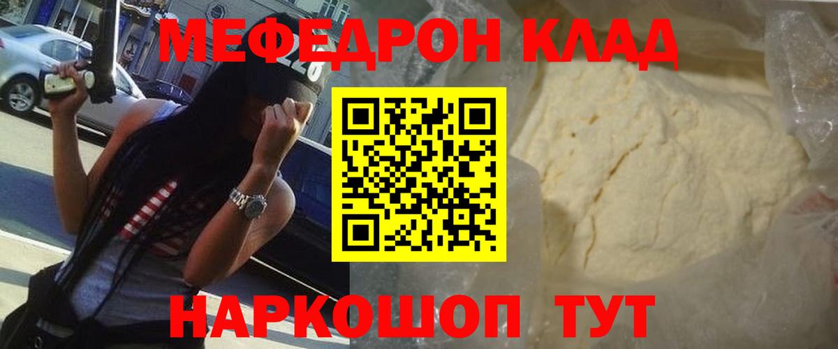 Мефедрон mephedrone  Вход с VPN  МЯУ-МЯУ  Верхняя Салда  МЕФ мяу мяу 