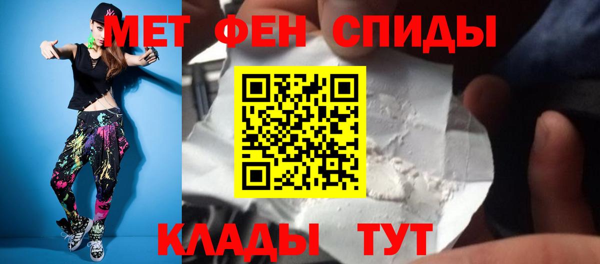 МЕТАМФЕТАМИН Декстрометамфетамин 99.9% Верхняя Салда