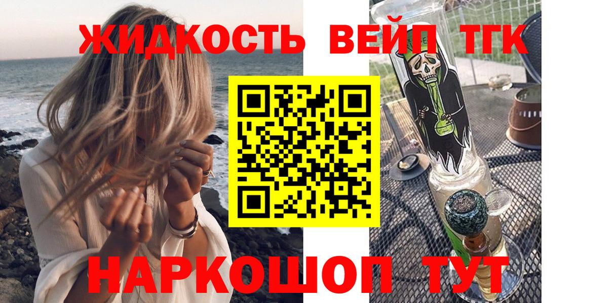 Дистиллят ТГК вейп Верхняя Салда